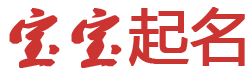 临颍县新闻网起名网